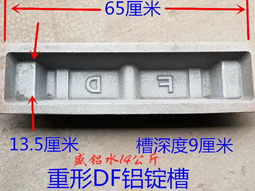 郑州14公斤铝锭模